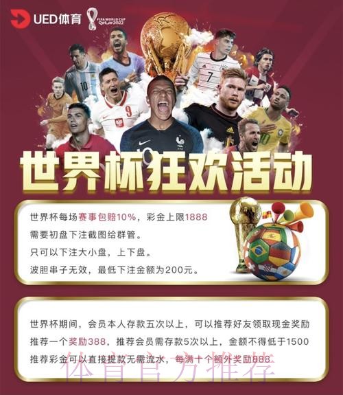 世界杯投注平台官方指南:全方位了解与参与 世界杯投注平台官方指南:全方位了解与参与