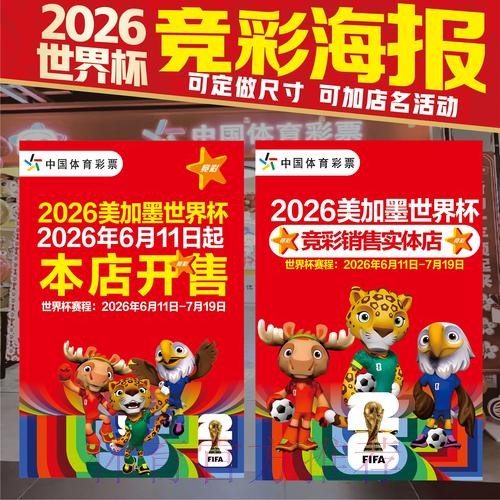 全面解析世界杯投注网站推荐大全